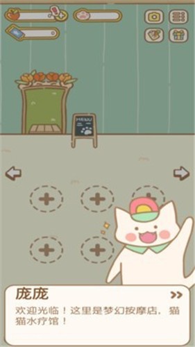 猫咪水疗馆游戏